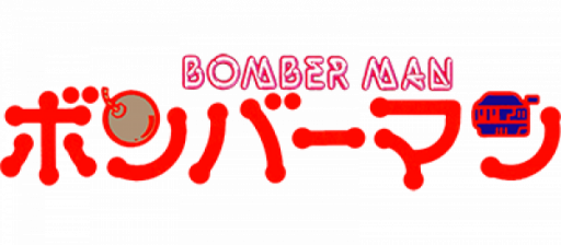 Screenshot Bomberman