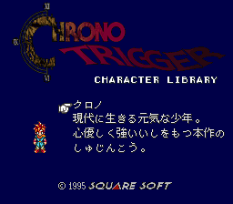 Screenshot Chrono Trigger