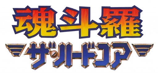 Screenshot Contra   Hard Corps