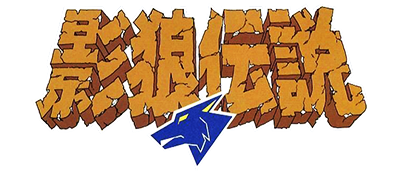 Screenshot Kagerou Densetsu