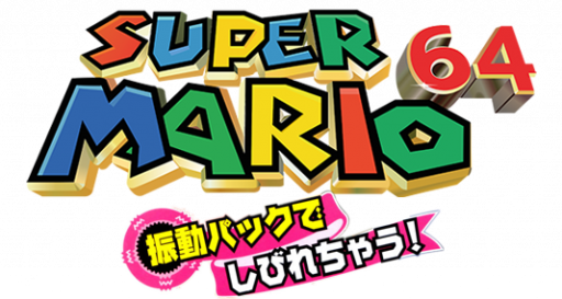 Screenshot Super Mario 64