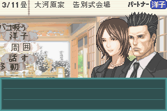 Screenshot Tantei Jinguuji Saburou   Shiroi Kage No Shoujo